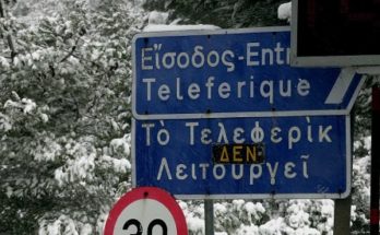 Κλειστή είναι η λεωφόρος Πάρνηθος από το τελεφερίκ και πάνω λόγω χιονόπτωσης.