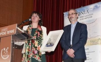 Μικρασιάτικος Σύλλογος Πεύκης - Λυκόβρυσης ΙΩΝΙΑ Παρουσίαση βιβλίου "50 Χρόνια από τα Σεπτεμβριανά" και προβολή ιστορικού Ντοκιμαντέρ "Ίμβρος και Τένεδος της Μνήμης και της Λήθης"