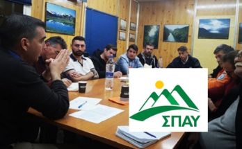 ΣΠΑΥ : Η ανάπτυξη του εθελοντισμού, ο εκσυγχρονισμός και η οργάνωση των Εθελοντικών Ομάδων Δασοπροστασίας αποτελούν βασικό κορμό του σχεδιασμού της νέας διοίκησης του ΣΠΑΥ.