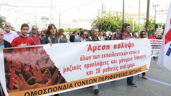 Ομοσπονδία Γονέων και κηδεμόνων  της περιφέρειας Αττικής: Την  Πέμπτη 12/3 παράσταση διαμαρτυρίας στο υπουργείο Παιδείας