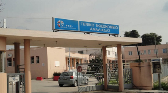 Νοσοκομείο Αμαλιάδας: Σταματούν οι εφημερίες της παθολογικής κλινικής λόγω κορονοϊού