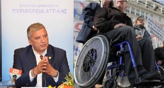 Αίτημα του Περιφερειάρχη Αττικής και Προέδρου του ΙΣΑ Γ. Πατούλη για λήψη μέτρων προστασίας από τον κορωνοϊό στα Κέντρα Πιστοποίησης Αναπηρίας (ΚΕΠΑ), την προσωρινή αναστολή της λειτουργίας των (ΕΠΑ)
