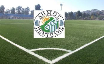 Πεντέλη: Παράταση προθεσμίας υποβολής δικαιολογητικών για το Μητρώο Αθλητικών Σωματείων Δήμου