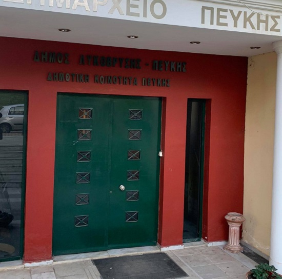 Λυκόβρυση- Πεύκη:  Μείνε Σπίτι… ο Δήμος μπορεί να σε βοηθήσει”