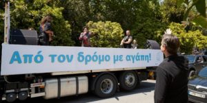Αθήνα : Με πολύχρωμα λουλούδια και πολλά τραγούδια από την Άλκηστις Πρωτοψάλτη στους δρόμους της πόλης ο Δήμος καλεί τους πολίτες να παραμένουν αισιόδοξοι