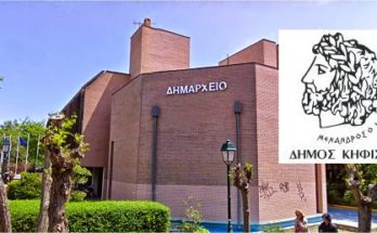Κηφισιά: Έκπτωση οφειλών 25% σε πληττόμενες επιχειρήσεις κι εργαζόμενους