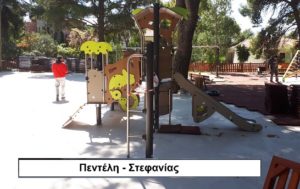 Πεντέλη : Σε  λίγες ημέρες θα παραδοθούν στους δημότες 6 ανακατασκευασμένες και πιστοποιημένες παιδικές χαρές του Δήμου