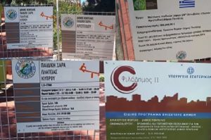 Πεντέλη : Σε  λίγες ημέρες θα παραδοθούν στους δημότες 6 ανακατασκευασμένες και πιστοποιημένες παιδικές χαρές του Δήμου