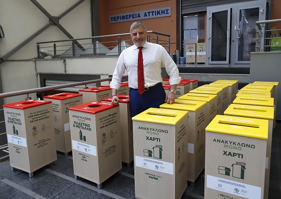 Στην Περιφέρεια Αττικής τοποθετήθηκαν οι πρώτοι 36 ειδικοί κάδοι ανακύκλωσης και χωριστής συλλογής πλαστικών, μεταλλικών και χάρτινων συσκευασιών