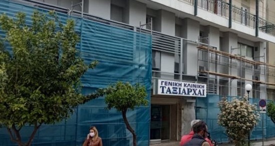 Περιφέρεια Αττικής : Έλεγχος από την Περιφέρεια Αττικής στην Ιδιωτική Γενική Κλινική «ΤΑΞΙΑΡΧΑΙ»