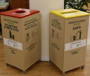 Στην Περιφέρεια Αττικής τοποθετήθηκαν οι πρώτοι 36 ειδικοί κάδοι ανακύκλωσης και χωριστής συλλογής πλαστικών, μεταλλικών και χάρτινων συσκευασιών