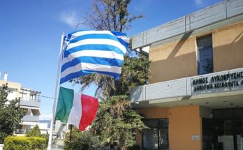 Λυκόβρυση Πεύκη: Ο Δήμος ανύψωσε  τη  ιταλική σημαία στα Δημαρχεία Λυκόβρυσης  και Πεύκης ως ένδειξη συμπαράστασης και αλληλεγγύης προς τον Ιταλικό λαό.