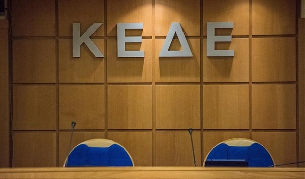 ΚΕΔΕ: Πώς θα κατανεμηθούν ανά Δήμο τα 75 εκ. ευρώ της έκτακτης επιχορήγησης – Δείτε τους πίνακες