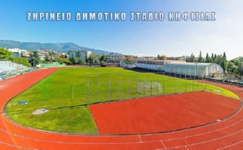 Κηφισιά : Αθλητική προετοιμασία υποψήφιων πανελλαδικών εξετάσεων