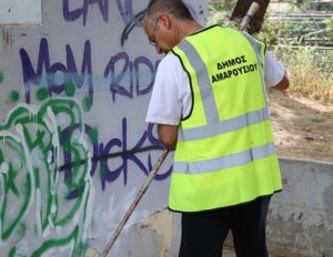 Μαρούσι: Εργασίες καθαριότητας και συντήρησης πρασίνου στην περιοχή της Αγίας Φιλοθέης - Διαβούλευση με τους πολίτες.