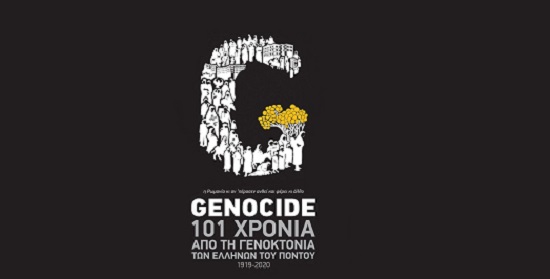Νέα Ιωνία: Μήνυμα της Δημάρχου Δέσποινας Θωμαΐδου για τη Γενοκτονία των Ποντίων