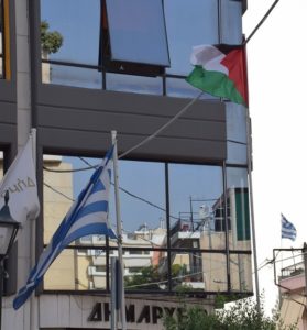 Νέα Ιωνία: Ως ένδειξη αλληλεγγύης προς στο λαό της Παλαιστίνης  υψώθηκε η σημαία της στο Δημαρχείο