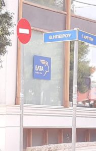 Λυκόβρυση Πεύκη:  Αντικατέστησαν 135 πινακίδες σήμανσης οδικής κυκλοφορίας τα συνεργεία του Δήμου