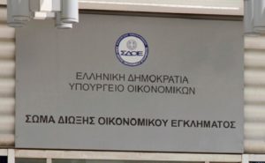 Αιφνιδιαστική έρευνα της οικονομικής αστυνομίας στα γραφεία τριών Μη Κυβερνητικών Οργανώσεων ΜΚΟ
