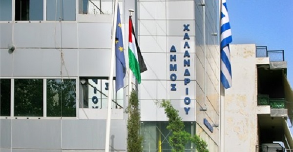 Χαλάνδρι:  Ο Δήμος ύψωσε την παλαιστινιακή σημαία στο Δημαρχείο της πόλης, τιμώντας την ημέρα μνήμης της 15ης Μαΐου 1948.