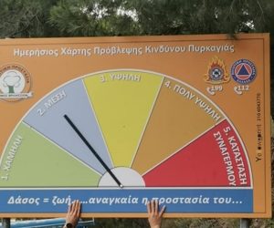 Βριλήσσια: Ταπώθηκε χάρτης που θα αναγράφει  τον  ημερήσιο βαθμό πρόβλεψης κινδύνου πυρκαγιάς