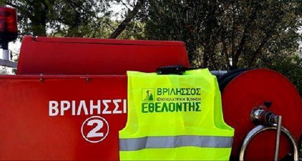 Βριλήσσια : Εθελοντές Πολιτικής Προστασίας Βριλησσός