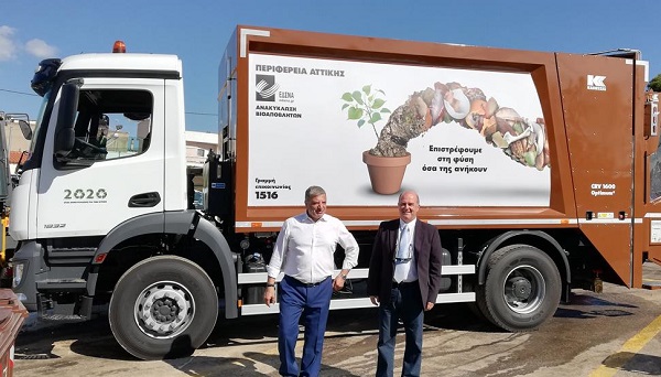 Διόνυσος : Απορριμματοφόρο και 150 κάδους βιοαποβλήτων παρέδωσε η Περιφέρεια Αττικής στο Δήμο