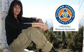 Κέλλυ Διακομανώλη Πολιτική Προστασία του Δήμου Πεντέλης
