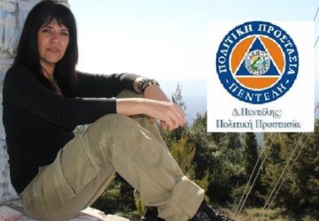 Κέλλυ Διακομανώλη Πολιτική Προστασία του Δήμου Πεντέλης