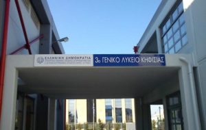 Κηφισιάς: Σε ετοιμότητα για τις Πανελλαδικές Εξετάσεις ο Δήμος