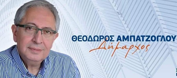 Μαρούσι : Μήνυμα του Θεόδωρου Αμπατζόγλου Δήμαρχου Αμαρουσίου για τις Πανελλήνιες Εξετάσεις