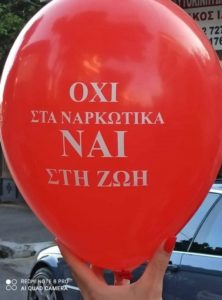 Μεταμόρφωση: Εκδήλωση του Δήμου για την Παγκόσμια Ημέρα κατά των Ναρκωτικών