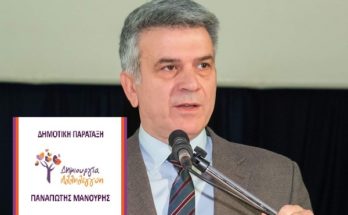 Νέα Ιώνια: Αίτημα εισαγωγής θέματος στο Δ.Σ την αξιολόγηση των καθαριστριών στα σχολεία έθεσε η"Δημιουργία Αλληλεγγύη"