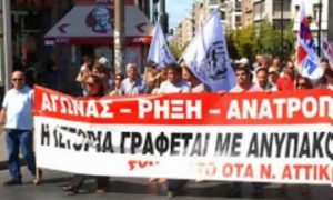 Συνδικάτο ΟΤΑ Αττικής :Στάση εργασίας την Τρίτη 30 του Ιούνη από 8:00 ΠΜ έως τις11:00 ΠΜ και συγκέντρωση στην πλατεία Κοραή στις 8:30