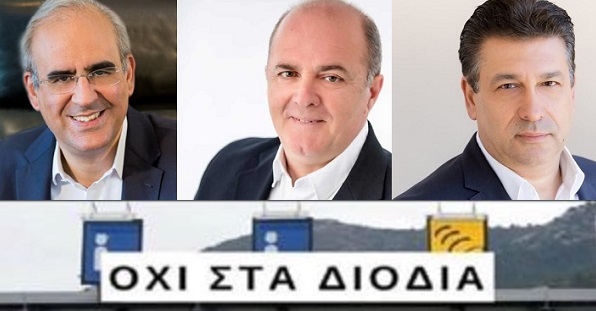 Κηφισιά: Κοινό μέτωπο κατά των διοδίων από τους Δήμους Κηφισιάς, Διονύσου και την Περιφέρεια Αττικής