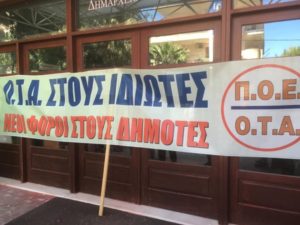 Πεντέλη: Κλειστός σήμερα ο Δήμος  μετά την 24ωρη απεργία που έχει προκηρύξει το Σωματείο Εργαζομένων