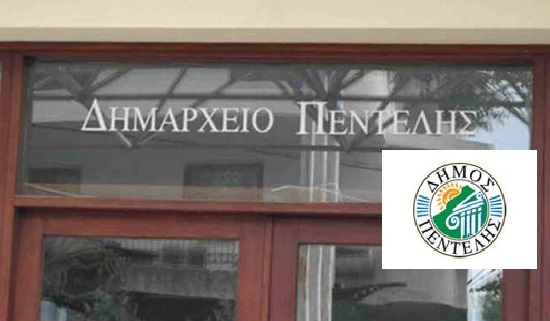 Πεντέλη: Καθημερινή ενημέρωση των πολιτών για το βαθμό κινδύνου εκδήλωσης πυρκαγιάς από την ιστοσελίδα του Δήμου