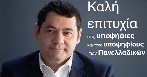 Λυκόβρυση Πεύκη:  Μήνυμα Δημάρχου προς τους υποψηφίους των Πανελλαδικών