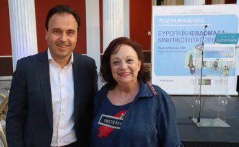 Μαρούσι :Εκπροσώπηση του Δήμου στην τελετή βράβευσης των Ελληνικών Συμμετοχών στην Ευρωπαϊκή Εβδομάδα Κινητικότητας 2019