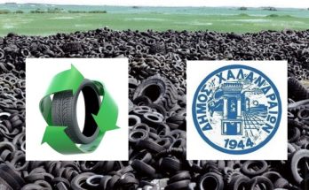 Χαλάνδρι: Η συμβολή του Δήμου στην ανακύκλωση ελαστικών