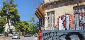 Ολοκληρώθηκαν οι εργασίες προσωρινής στήριξης της Βίλας Κεφαλληνού