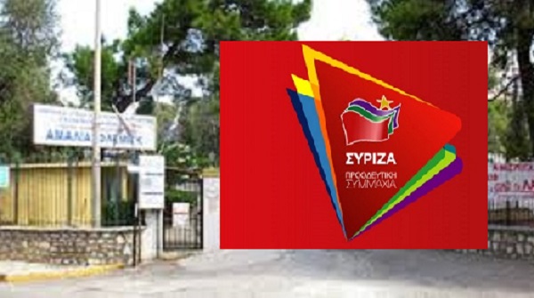 Οργάνωση Μελών ΣΥΡΙΖΑ Πεντέλης : Απάντηση στην ανακοίνωση της  ΝΔ Πεντέλης για την παραχώρηση από τον ΕΦΚΑ του νοσοκομείου του  Μπόμπολα στον Δήμο