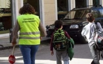 Λυκόβρυση Πεύκη: Προκήρυξη  για  την πλήρωση 9 θέσεων εθελοντών σχολικών τροχονόμων για την Σχολική Επιτροπή A’βάθμιας