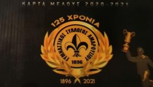 Μαρούσι : Στηρίζουμε με θέρμη μία από τις πιο δυναμικές πτυχές της ζωής του Αμαρουσίου τον Αθλητισμό