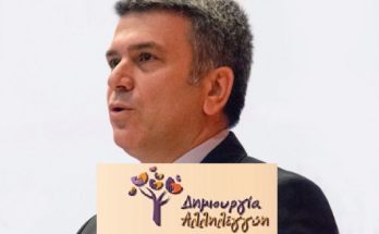 Νέα Ιωνία: Μέλος της επιτροπής της ΚΕΔΕ για το ΕΣΠΑ είναι ο Παναγιώτης Μανούρης