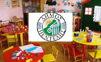 Πεντέλη: Άνοιξαν σήμερα οι βρεφονηπιακοί σταθμοί με όλα τα μέτρα ασφαλείας