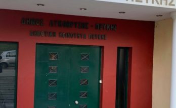 Λυκόβρυση Πεύκη: Συλλέγουμε τρόφιμα και είδη πρώτης ανάγκης για τους πληγέντες της Καρδίτσας