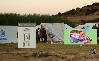 Χαλάνδρι: Μια αγκαλιά για τη Μυτιλήνη» - Συλλογή ειδών πρώτης ανάγκης για τους πρόσφυγες και τους μετανάστες της Μόρια