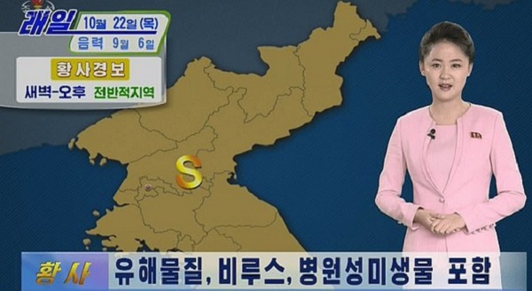 Πανικός στη Βόρεια Κορέα: «Έρχεται... σύννεφο κίτρινης σκόνης από την Κίνα, γεμάτο κορωνοϊό»!