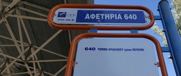 Ηράκλειο Αττικής: Τις στάσεις της Δημοτικής Συγκοινωνίας και των γραμμών του ΟΑΣΑ αναβαθμίζει ο Δήμος